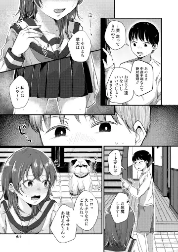 [Enoki - Megane] Futari Play Fhentai.net - Page 63