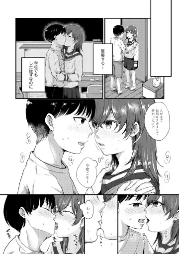 [Enoki - Megane] Futari Play Fhentai.net - Page 64