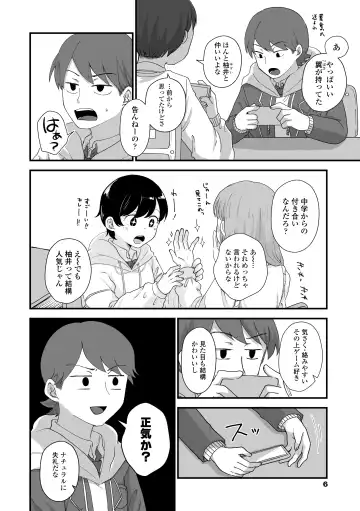 [Enoki - Megane] Futari Play Fhentai.net - Page 8