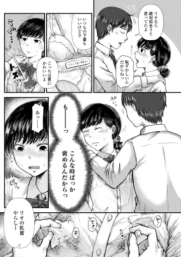 [Enoki - Megane] Futari Play Fhentai.net - Page 87