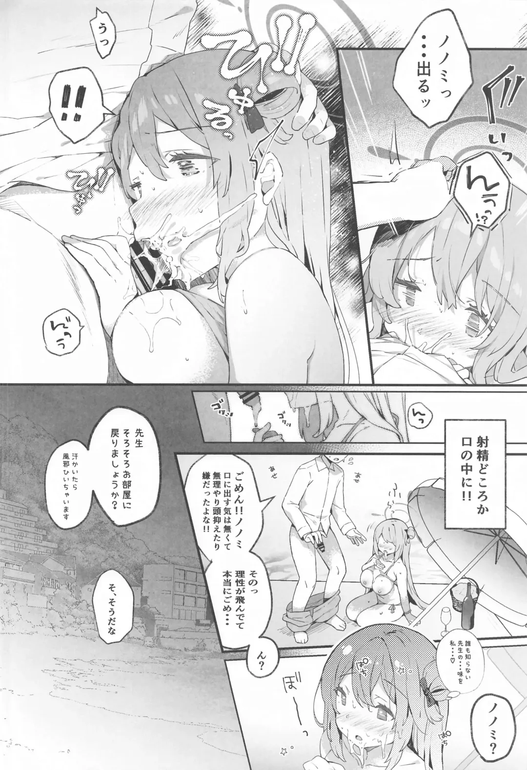 [Kibii Mocha] Nonomi Archive Fhentai.net - Page 11