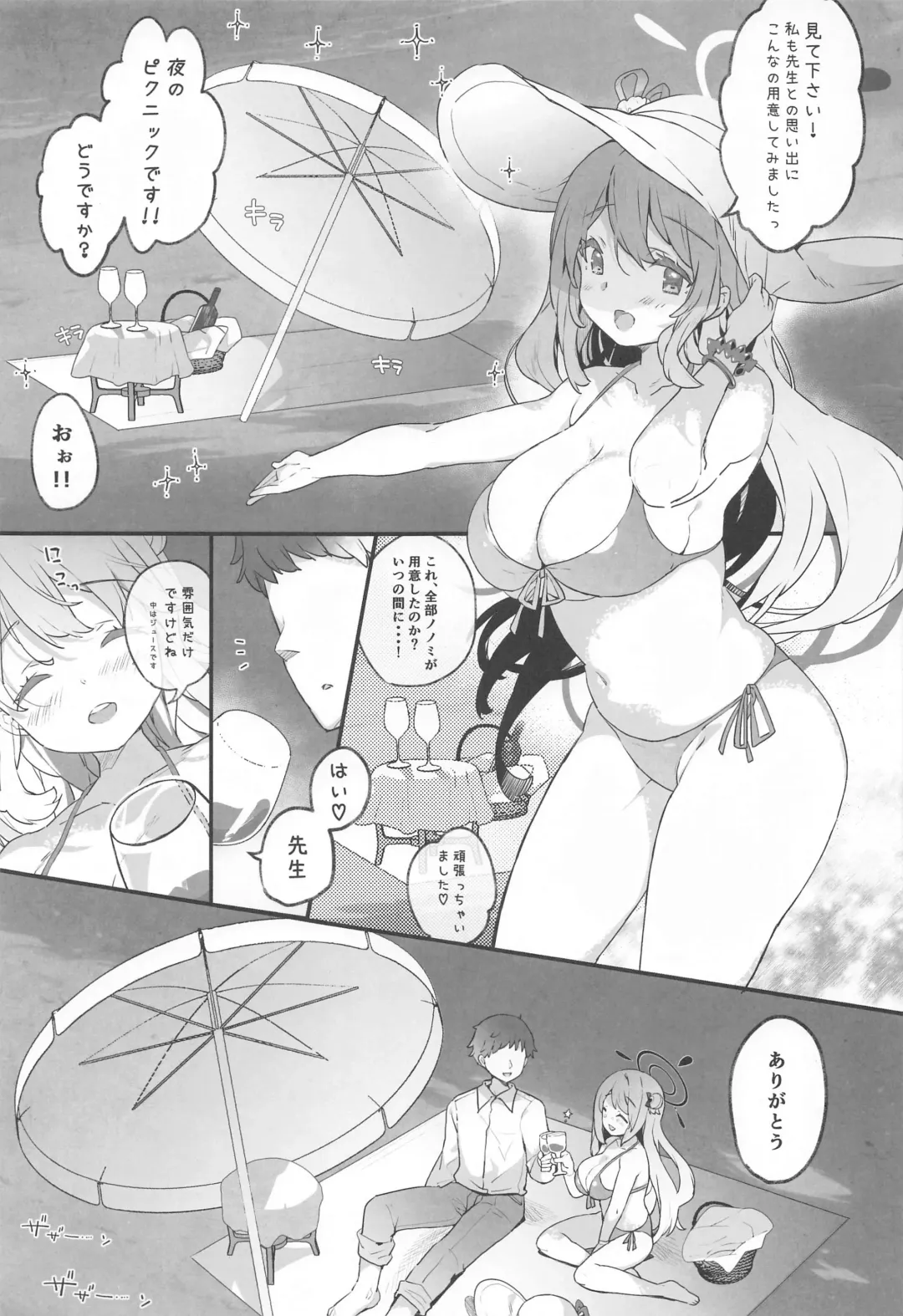 [Kibii Mocha] Nonomi Archive Fhentai.net - Page 6