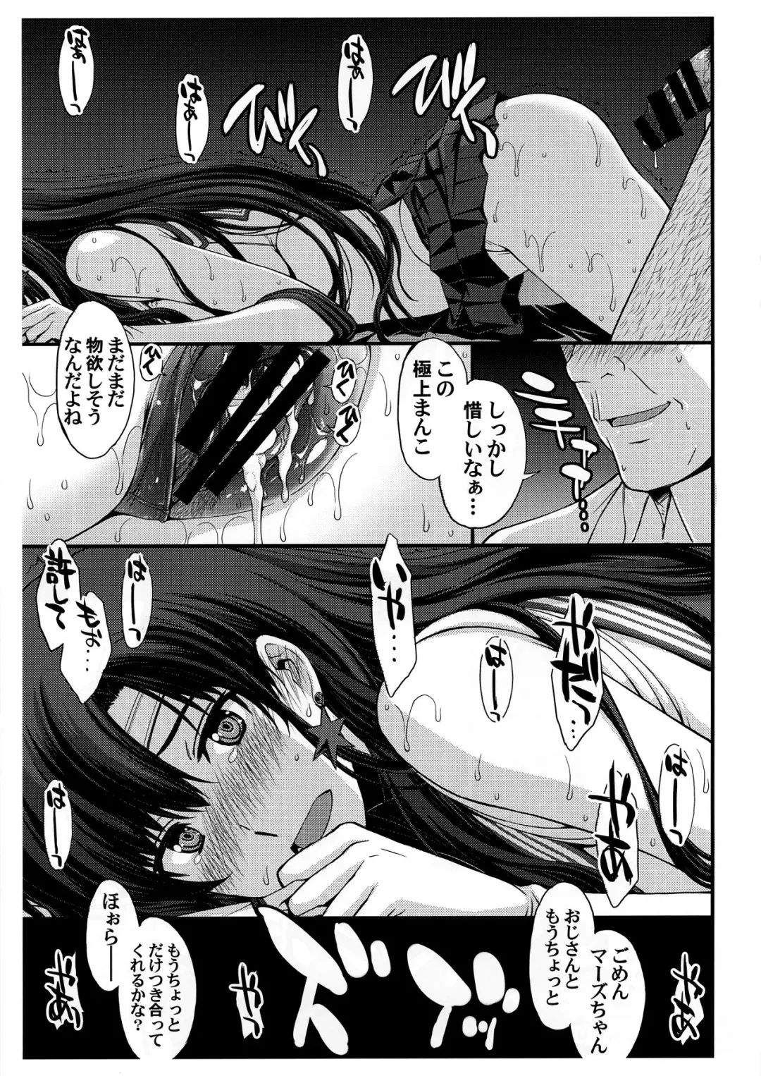 [Kitahara Aki] SAILOR MARS Saiseihin Fhentai.net - Page 13