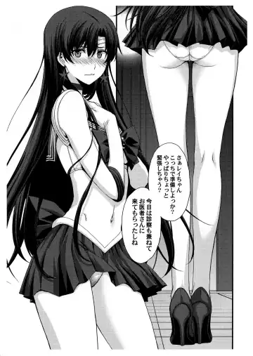 [Kitahara Aki] SAILOR MARS Saiseihin Fhentai.net - Page 3