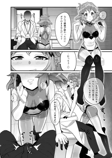 [Inai] Midareru Seni Fhentai.net - Page 6