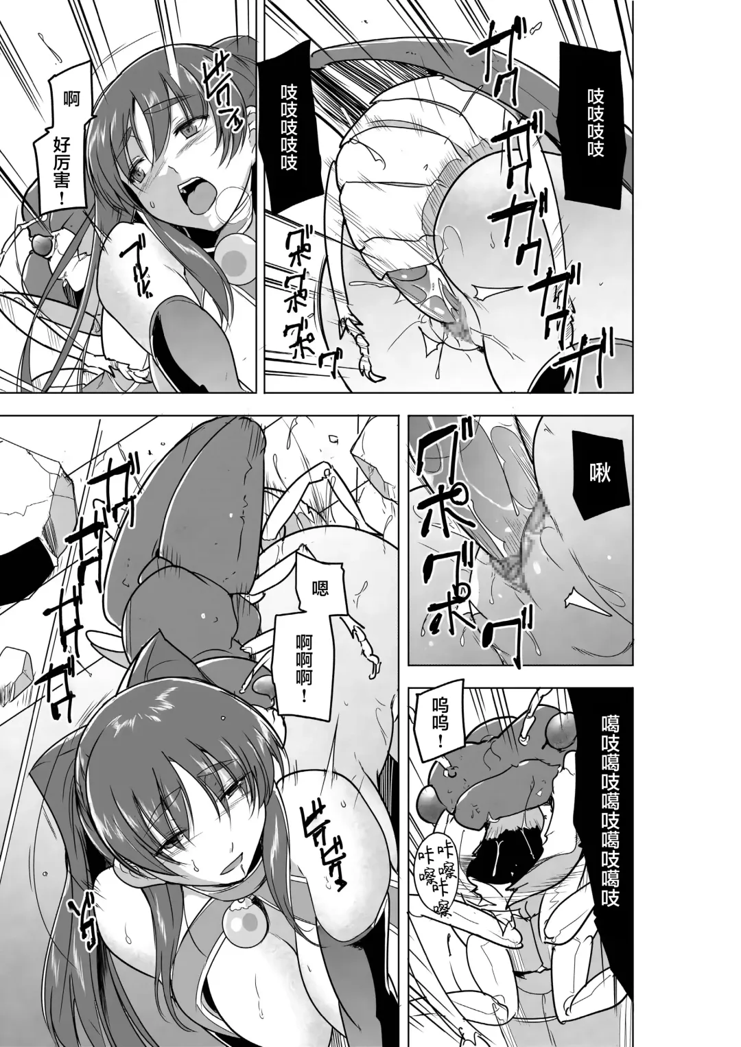 [Chiba Tetsutarou] Dungeon Travelers - Tamaki no Himegoto BAD end Fhentai.net - Page 9