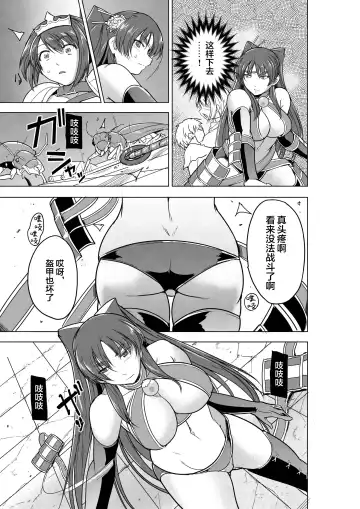 [Chiba Tetsutarou] Dungeon Travelers - Tamaki no Himegoto BAD end Fhentai.net - Page 5