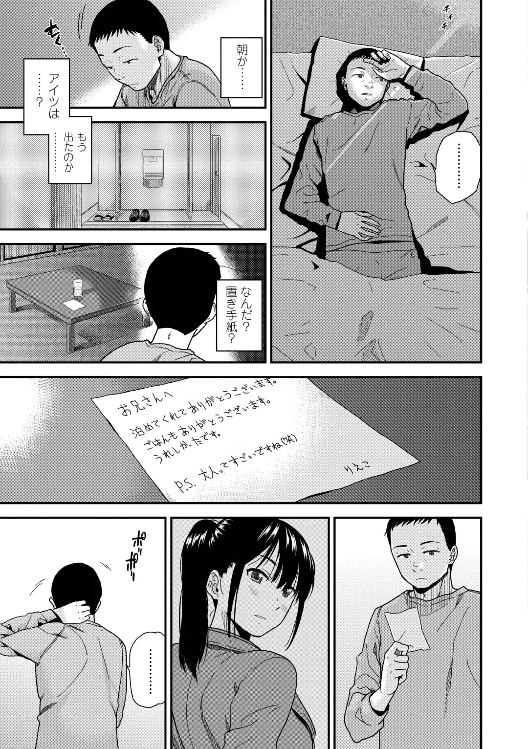 [Kirihara You] BorderLine Fhentai.net - Page 25