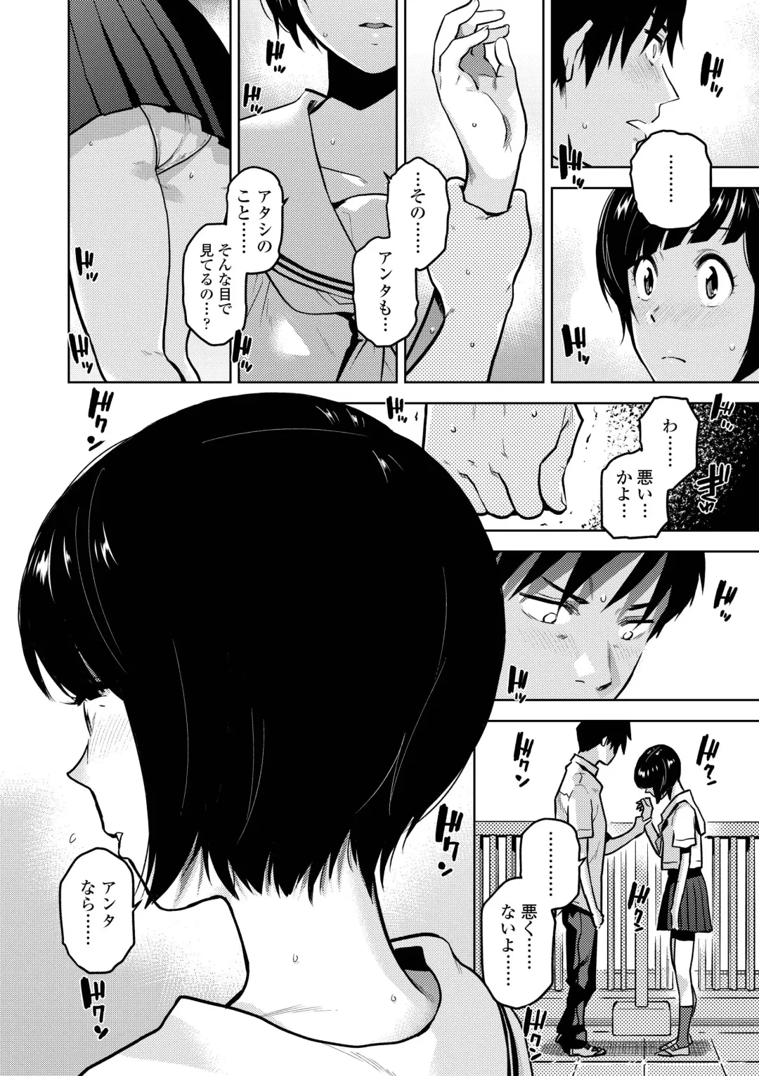 [Kirihara You] BorderLine Fhentai.net - Page 78