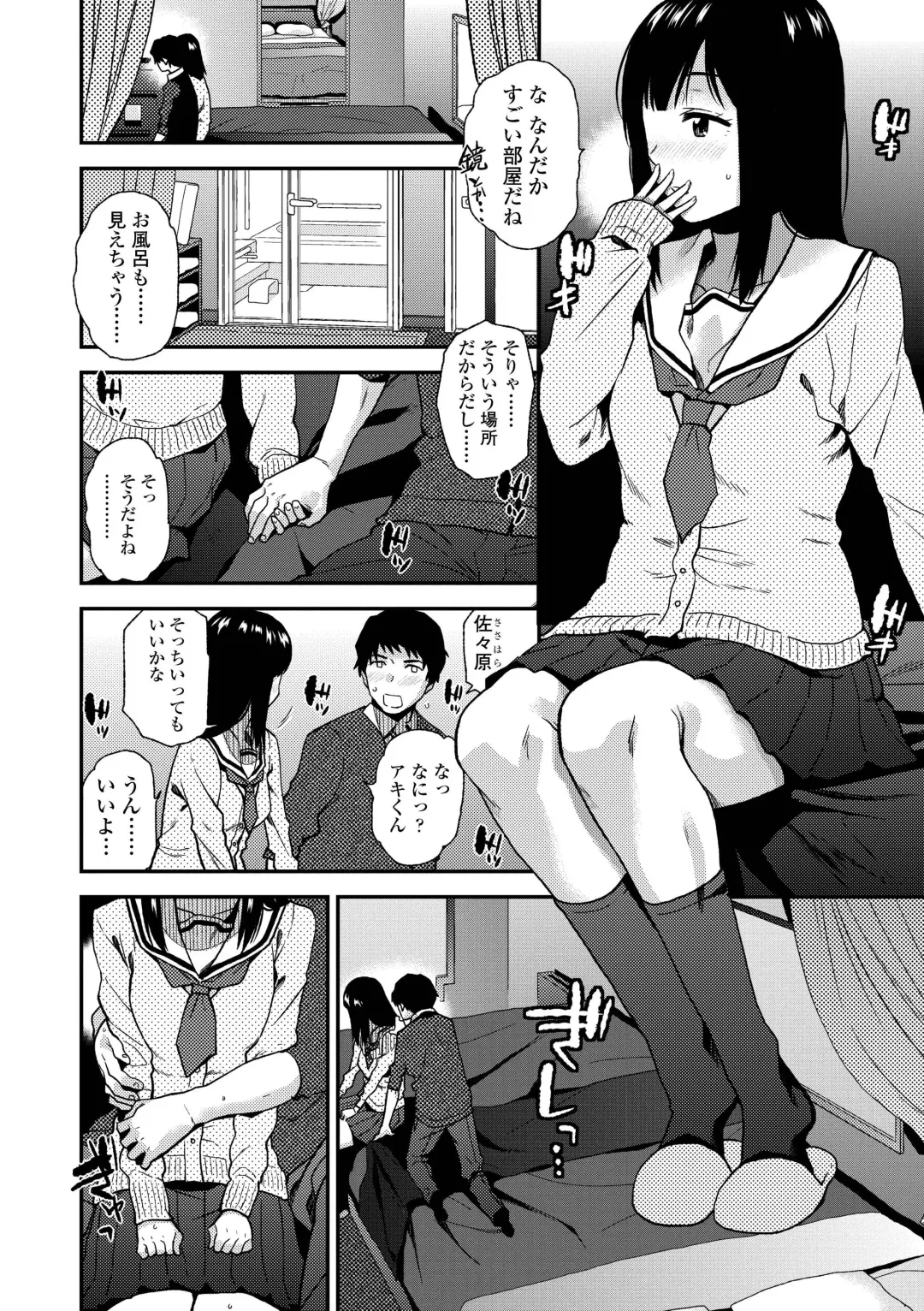 [Kirihara You] BorderLine Fhentai.net - Page 94