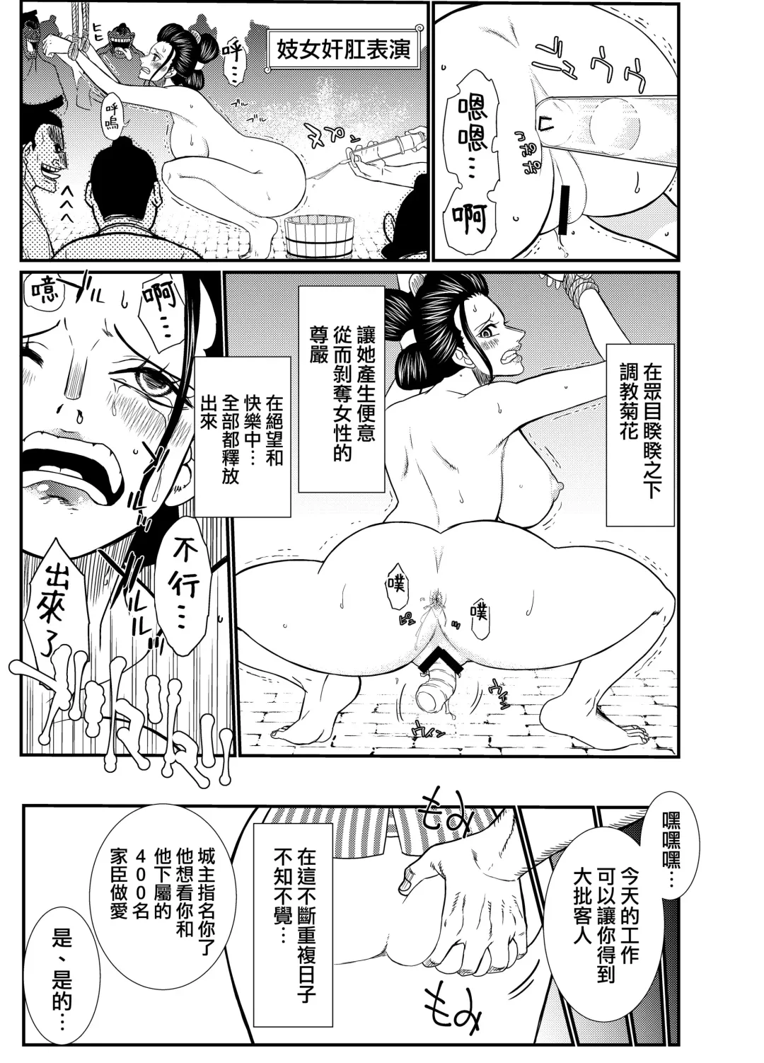 [Dorota Bou] STRAW HOLE Fhentai - Page 17