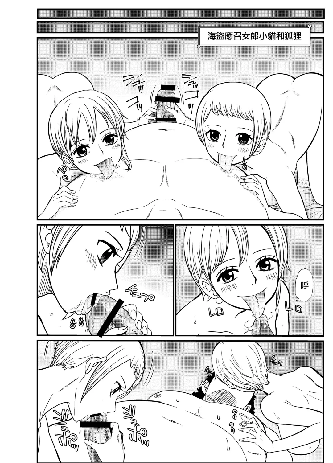 [Dorota Bou] STRAW HOLE Fhentai - Page 24