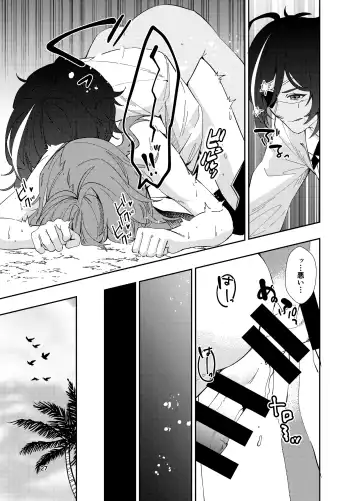 [Akichi] Nariyamanai umino koe Fhentai.net - Page 26