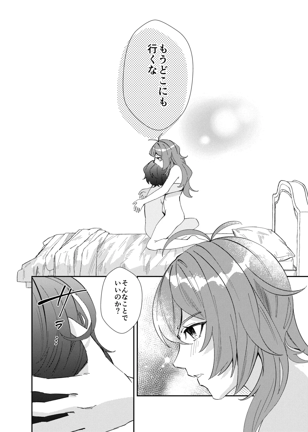 [Akichi] 23:59 Fhentai - Page 13