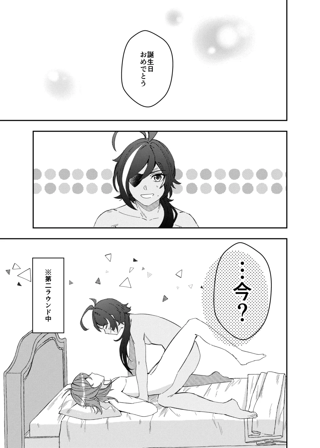 [Akichi] 23:59 Fhentai - Page 2