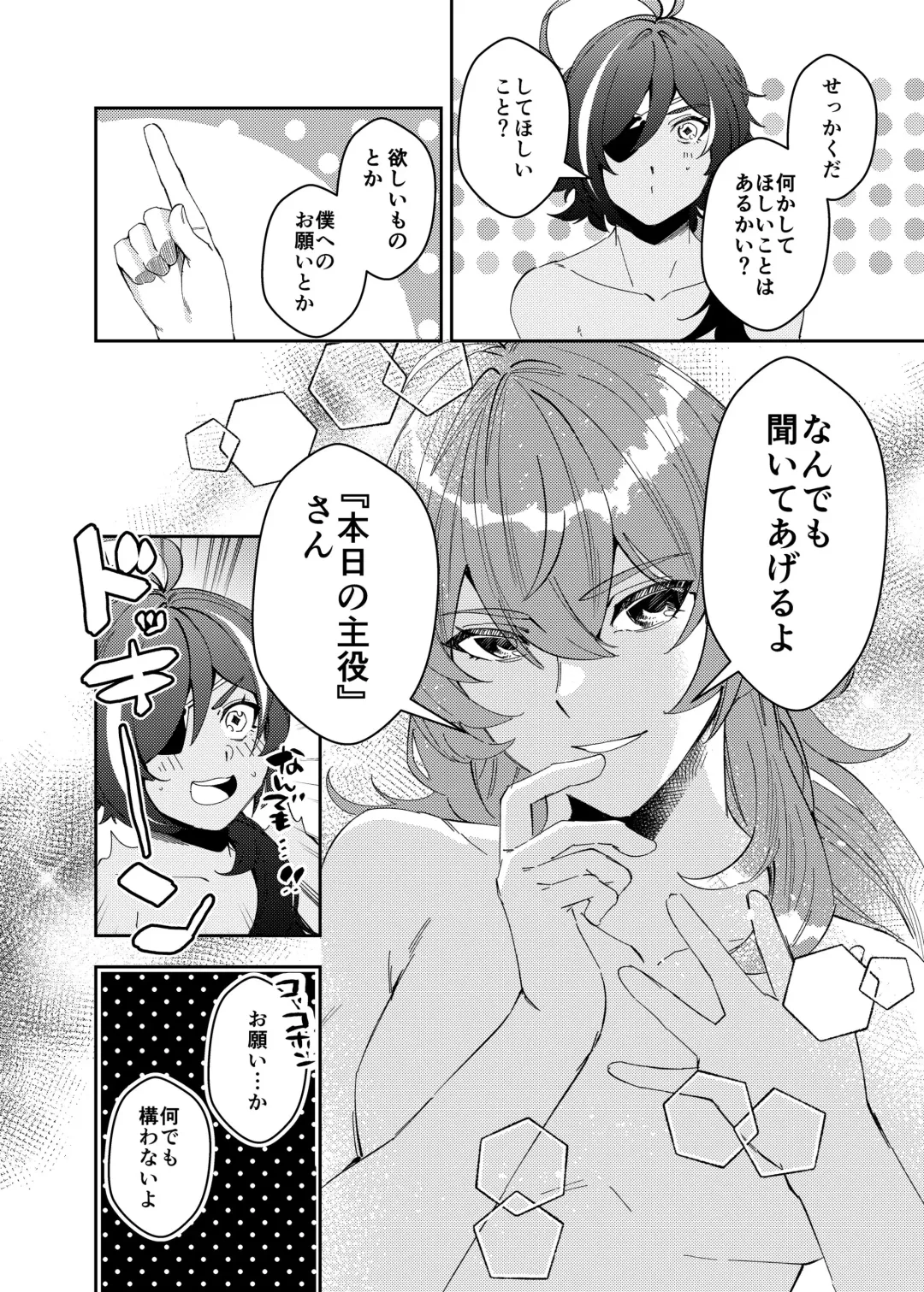 [Akichi] 23:59 Fhentai - Page 3