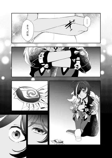 [Akichi] 23:59 Fhentai.net - Page 14