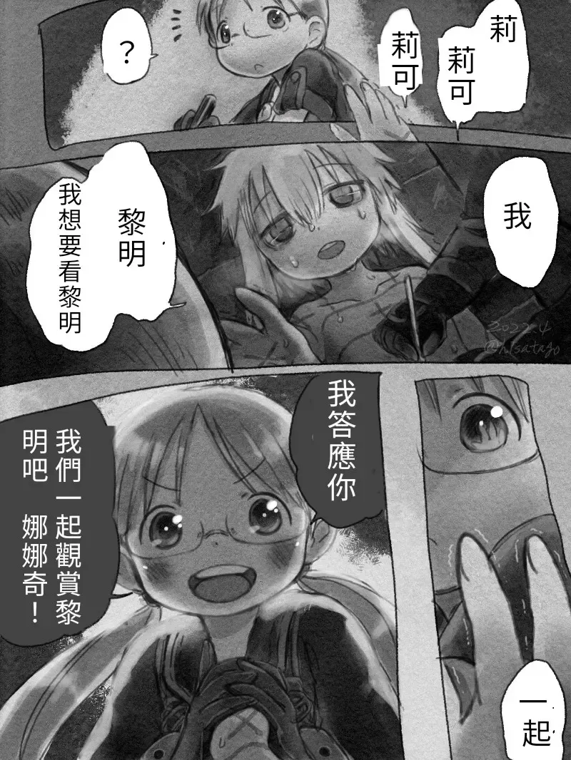 如果黎明卿跟莉可互換角色 Fhentai.net - Page 4