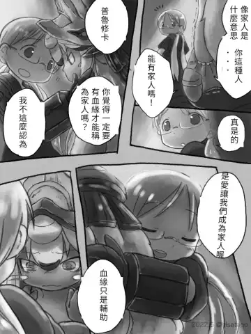 如果黎明卿跟莉可互換角色 Fhentai.net - Page 6