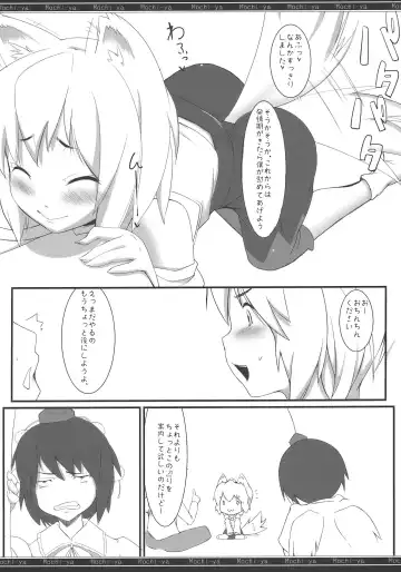 [Karoti] Momiji Gari Fhentai.net - Page 24