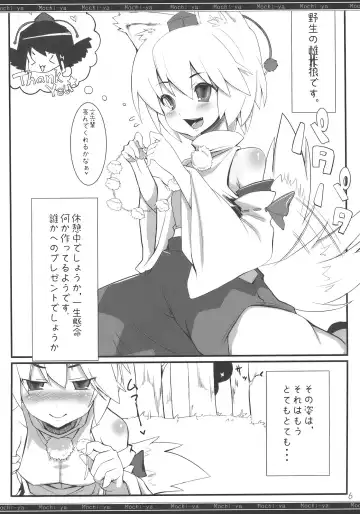 [Karoti] Momiji Gari Fhentai.net - Page 6