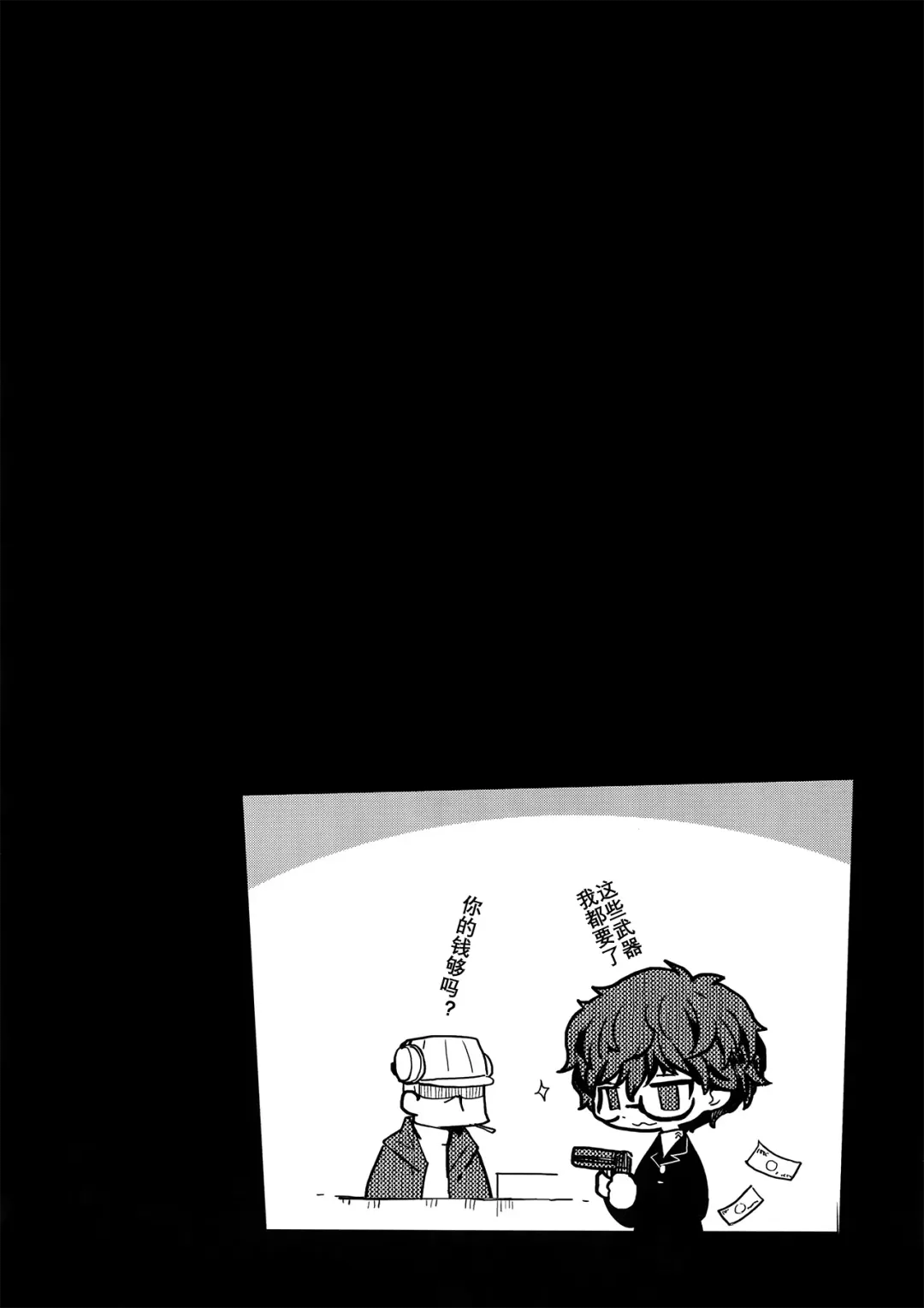 [Kirimoto Yuuji] JOKER-R (Persona 5) [Chinese] (JE个人汉化） Fhentai - Page 15