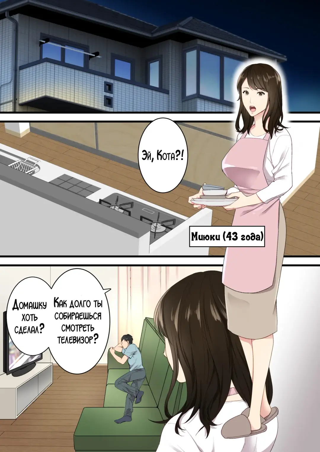 Naka no Warukatta Haha to Musuko ga Amaama Couple ni Naru made | Мать и сын, что терпеть друг друга не могли, стали влюблённой парой Fhentai - Page 2