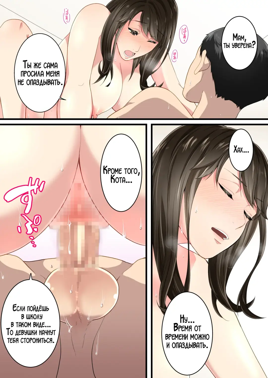 Naka no Warukatta Haha to Musuko ga Amaama Couple ni Naru made | Мать и сын, что терпеть друг друга не могли, стали влюблённой парой Fhentai - Page 42