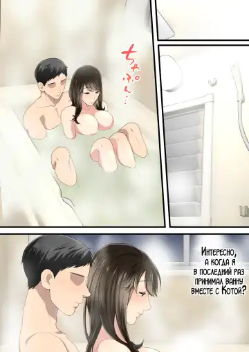 Naka no Warukatta Haha to Musuko ga Amaama Couple ni Naru made | Мать и сын, что терпеть друг друга не могли, стали влюблённой парой Fhentai - Page 65