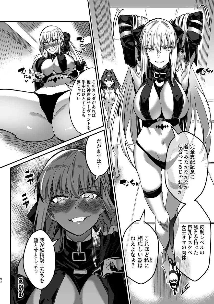 TSFGO Tasha-kei TSF Anthology Fhentai.net - Page 93