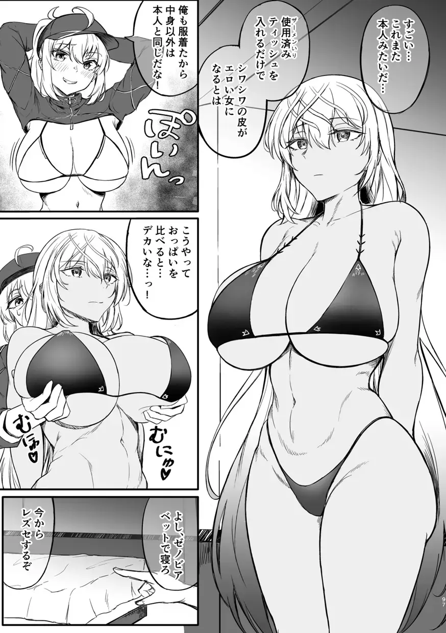 TSFGO Tasha-kei TSF Anthology Fhentai.net - Page 98