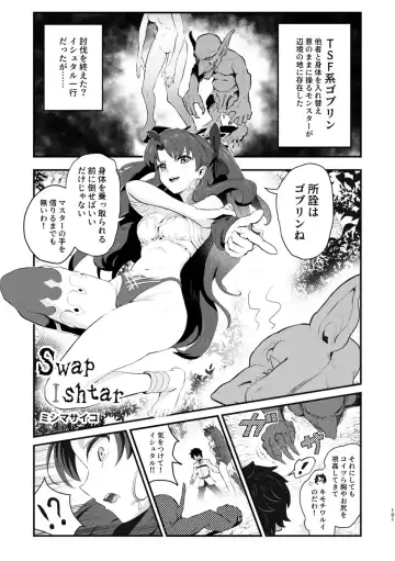 TSFGO Tasha-kei TSF Anthology Fhentai.net - Page 102