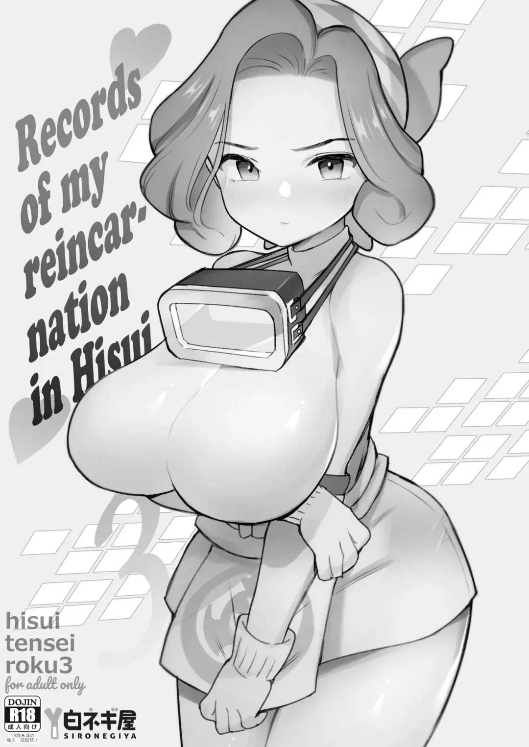 [Miya9] Hisui Tensei-roku Soushuuhen | Records of my reincarnation in Hisui - Compilation Book Fhentai.net - Page 65