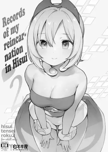 [Miya9] Hisui Tensei-roku Soushuuhen | Records of my reincarnation in Hisui - Compilation Book Fhentai.net - Page 33