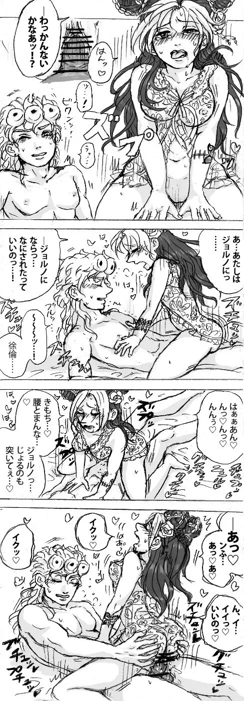 Futatsu no hoshi ga ochinu ma ni Fhentai - Page 8