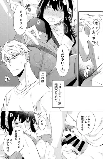 [Kamimiya] Forger Fusai no Kozukuri Mission!!!!! Fhentai.net - Page 10