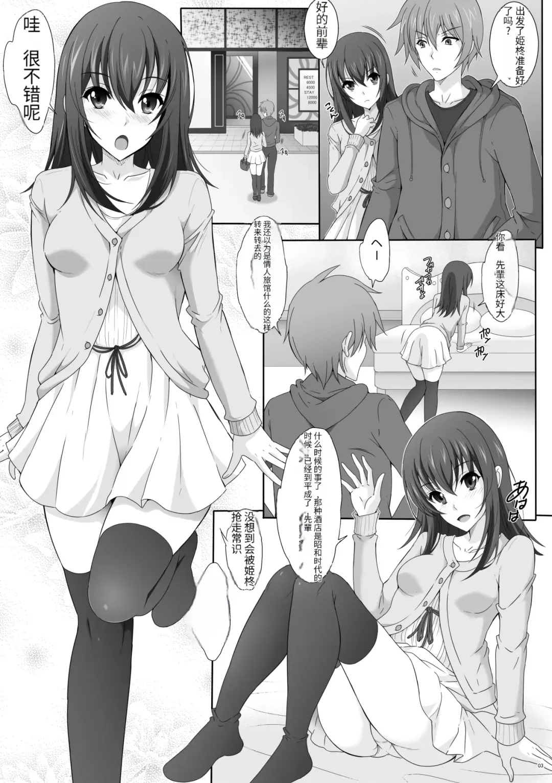 [Yajima Index] Iyarashii Senpai no Aite o Dekiru no wa Yukina Dake Desu Kara Fhentai.net - Page 2