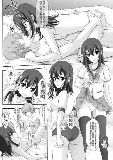 [Yajima Index] Iyarashii Senpai no Aite o Dekiru no wa Yukina Dake Desu Kara Fhentai.net - Page 13