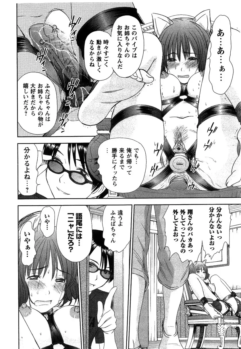 [Sano Takayoshi] HI·TO·MI ~Goshujin-sama wa Osananajimi~ Fhentai - Page 122