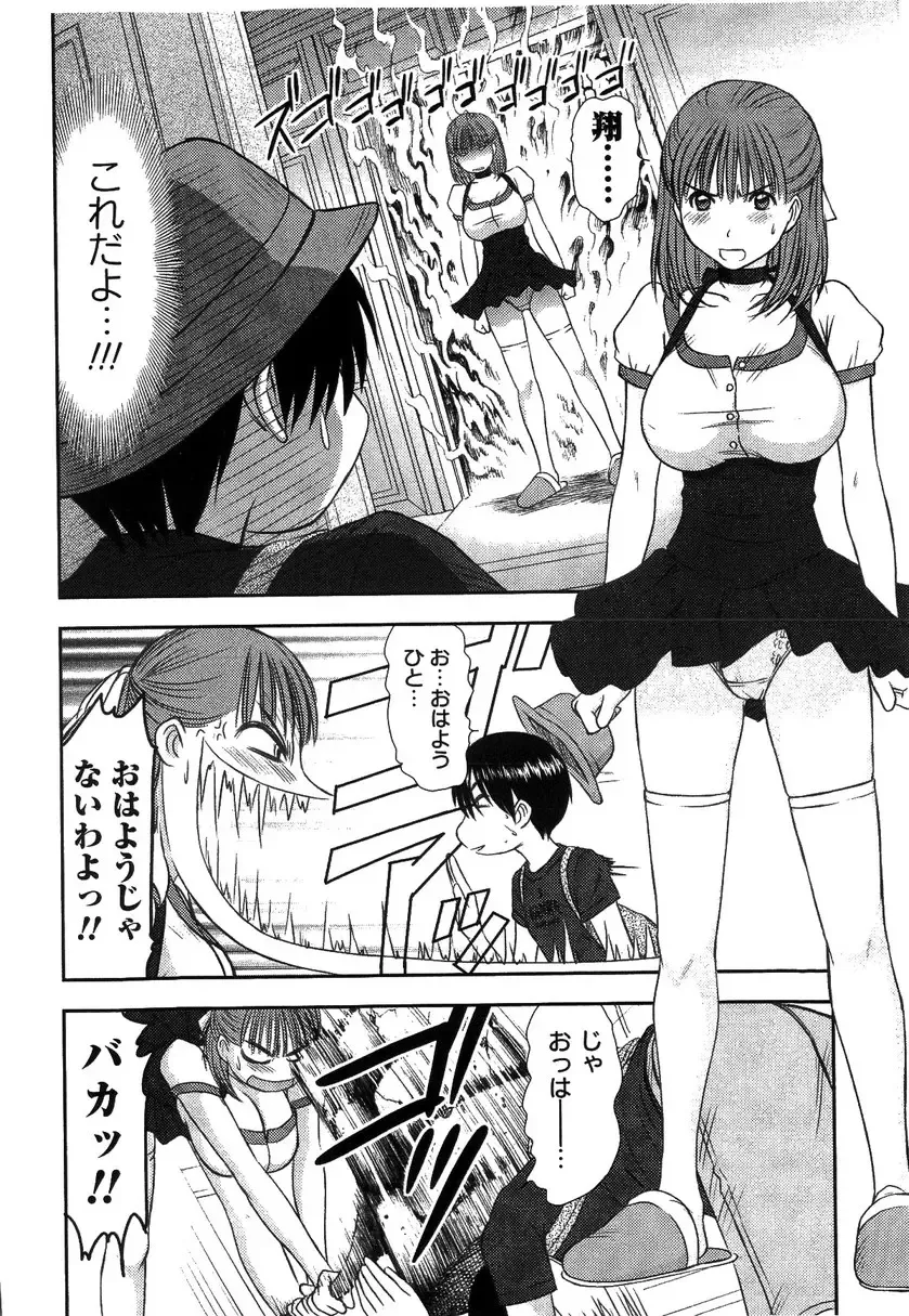 [Sano Takayoshi] HI·TO·MI ~Goshujin-sama wa Osananajimi~ Fhentai - Page 130