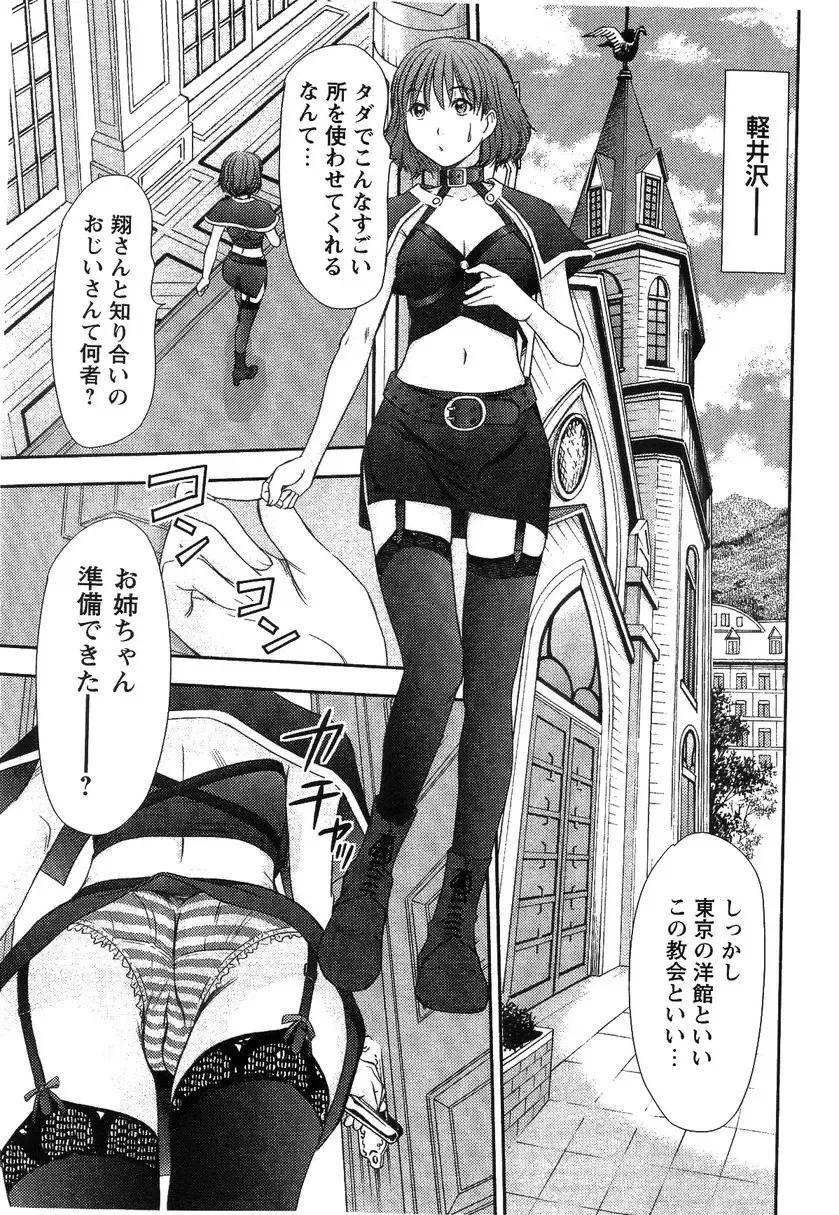 [Sano Takayoshi] HI·TO·MI ~Goshujin-sama wa Osananajimi~ Fhentai - Page 167