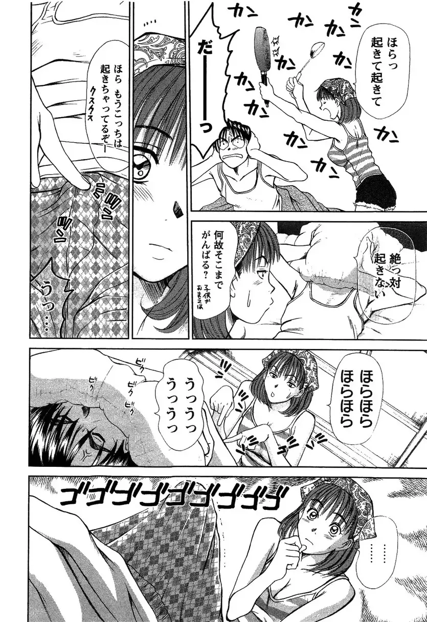 [Sano Takayoshi] HI·TO·MI ~Goshujin-sama wa Osananajimi~ Fhentai - Page 28