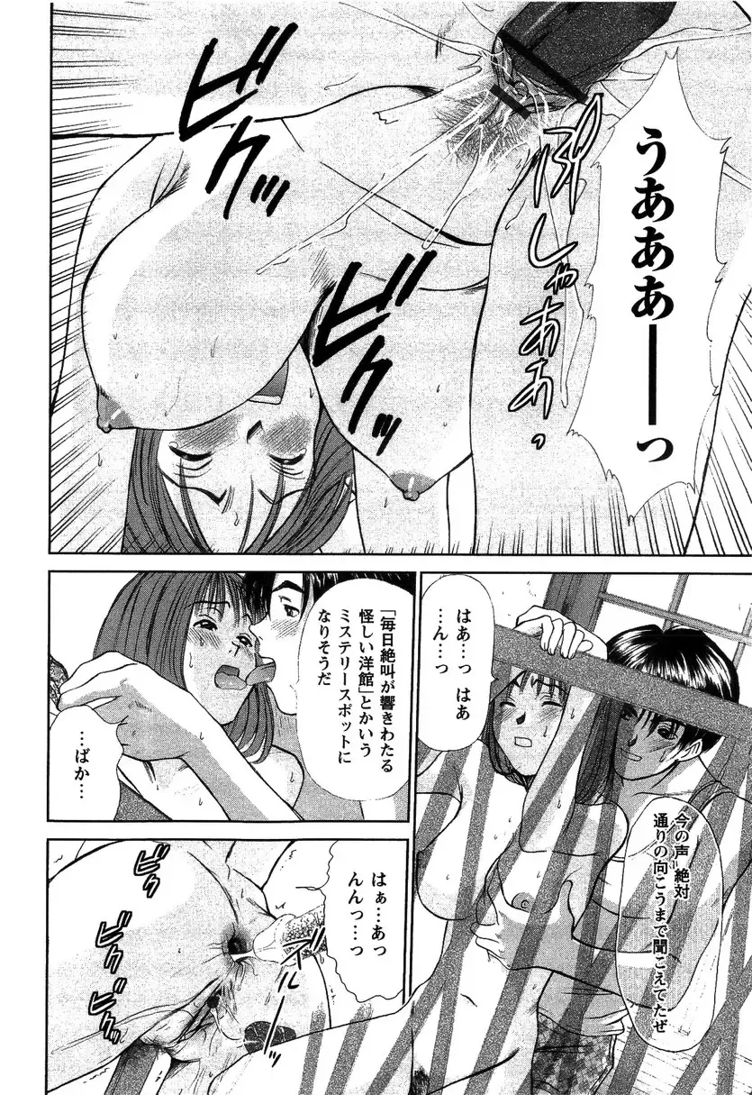 [Sano Takayoshi] HI·TO·MI ~Goshujin-sama wa Osananajimi~ Fhentai - Page 34