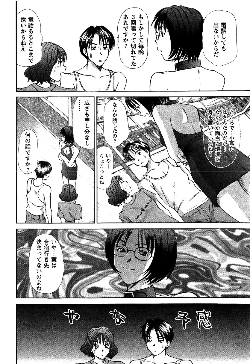 [Sano Takayoshi] HI·TO·MI ~Goshujin-sama wa Osananajimi~ Fhentai - Page 40