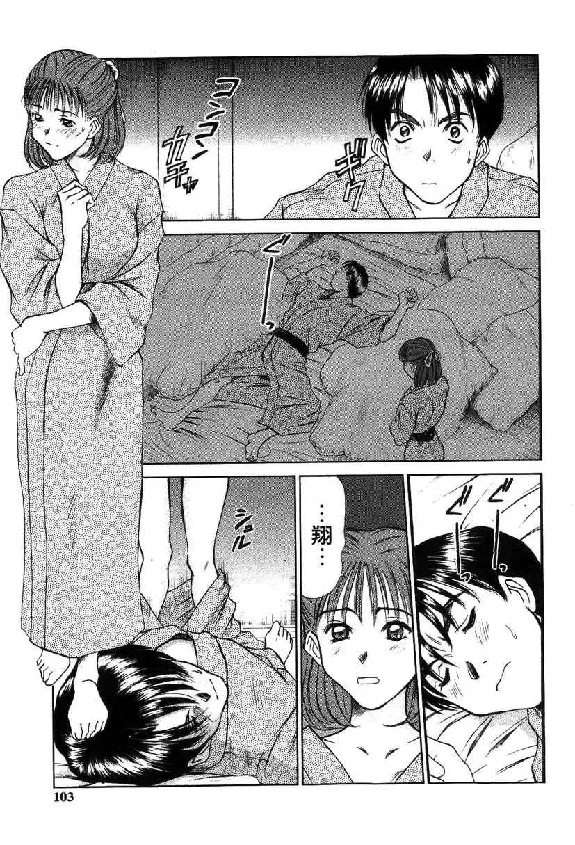 [Sano Takayoshi] HI·TO·MI ~Goshujin-sama wa Osananajimi~ Fhentai - Page 99
