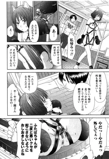 [Sano Takayoshi] HI·TO·MI ~Goshujin-sama wa Osananajimi~ Fhentai - Page 116