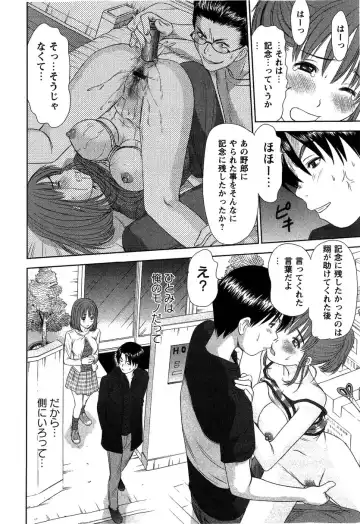 [Sano Takayoshi] HI·TO·MI ~Goshujin-sama wa Osananajimi~ Fhentai - Page 12
