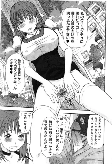 [Sano Takayoshi] HI·TO·MI ~Goshujin-sama wa Osananajimi~ Fhentai - Page 139