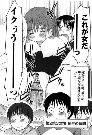 [Sano Takayoshi] HI·TO·MI ~Goshujin-sama wa Osananajimi~ Fhentai - Page 145