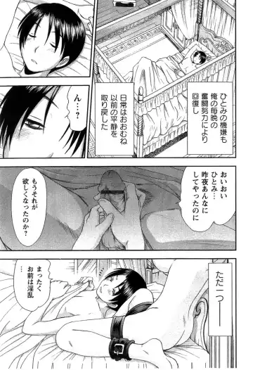 [Sano Takayoshi] HI·TO·MI ~Goshujin-sama wa Osananajimi~ Fhentai - Page 151